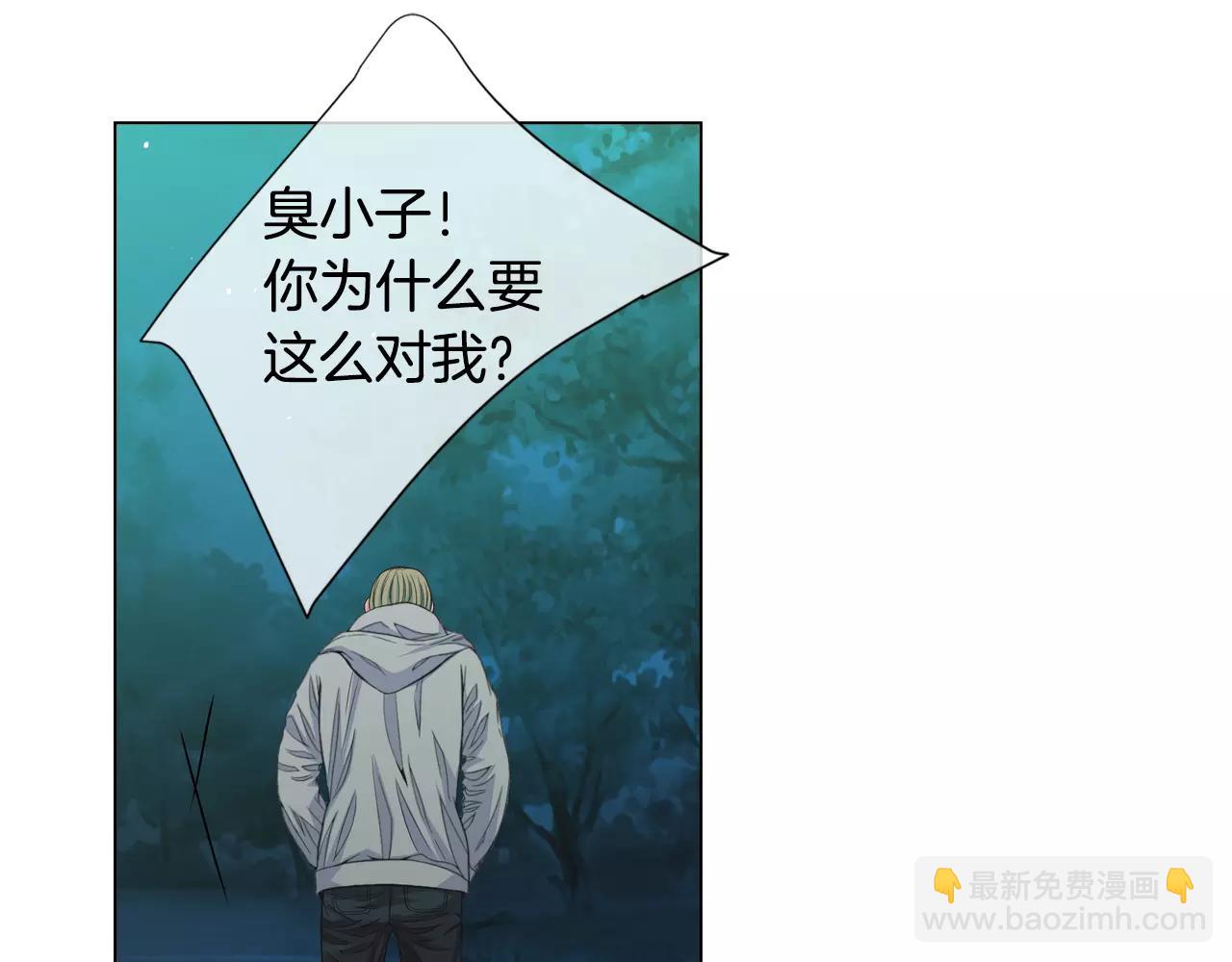 名花無草——《名花有草》續篇 - 第三季第36話 誰都逃不了(3/3) - 2