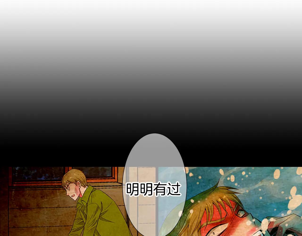 名花無草——《名花有草》續篇 - 第三季第36話 誰都逃不了(3/3) - 6