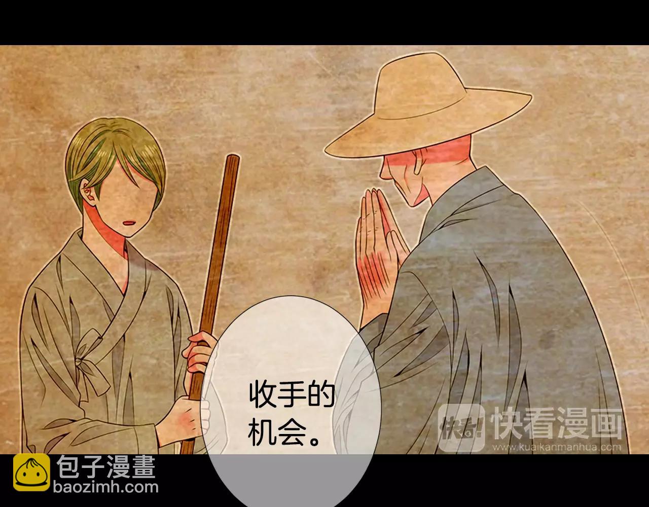 名花無草——《名花有草》續篇 - 第三季第36話 誰都逃不了(3/3) - 2