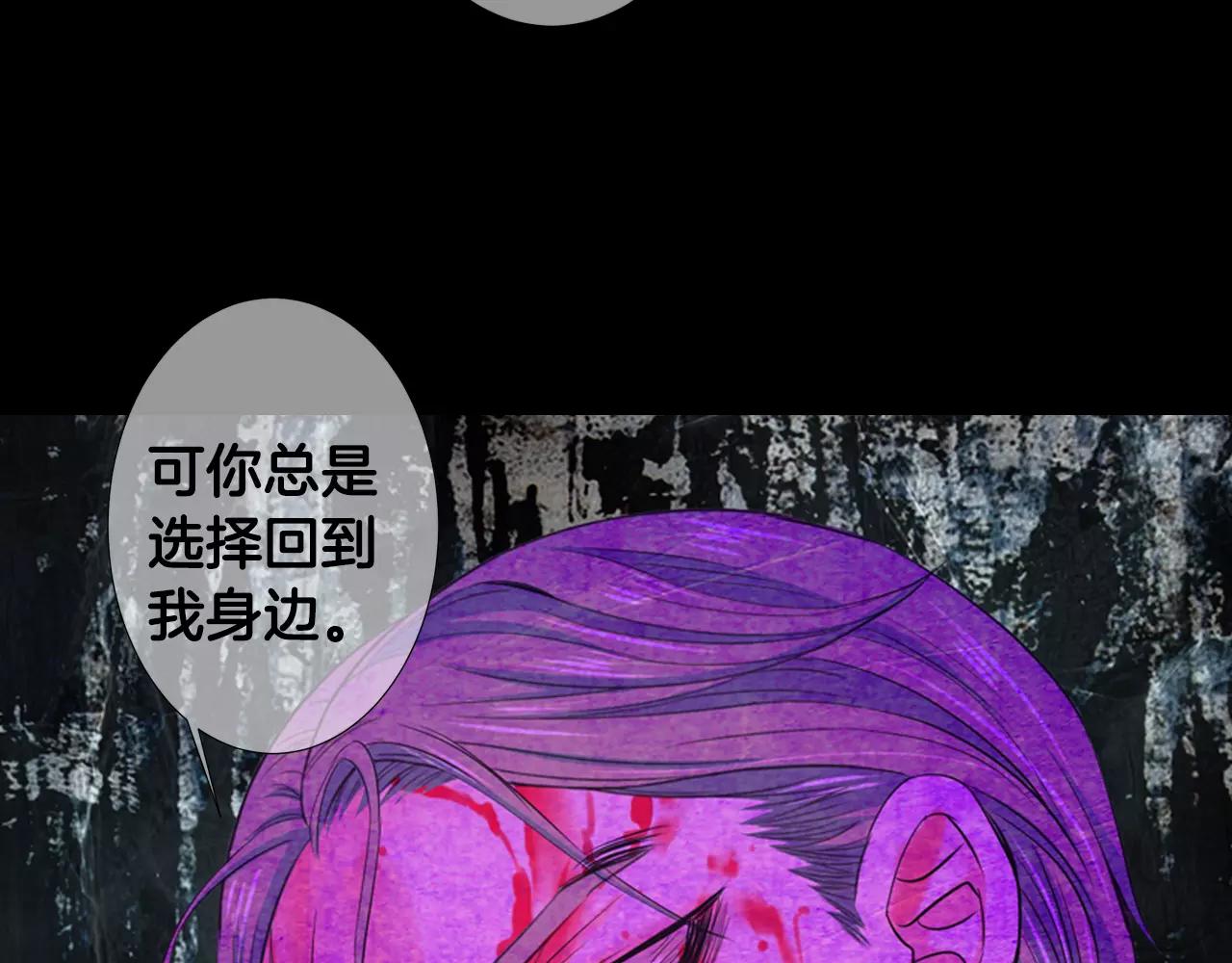 名花無草——《名花有草》續篇 - 第三季第36話 誰都逃不了(3/3) - 3