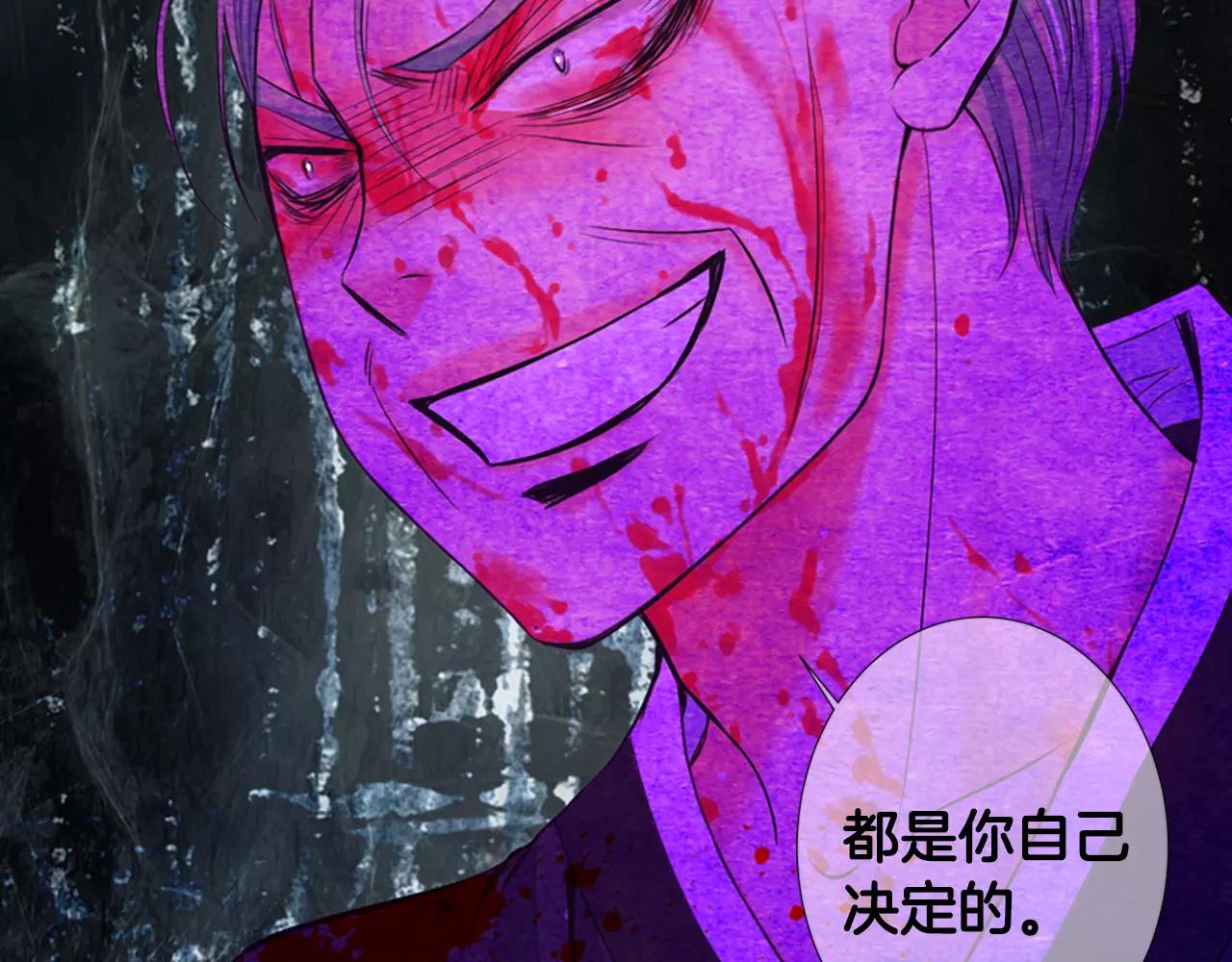 名花無草——《名花有草》續篇 - 第三季第36話 誰都逃不了(3/3) - 4