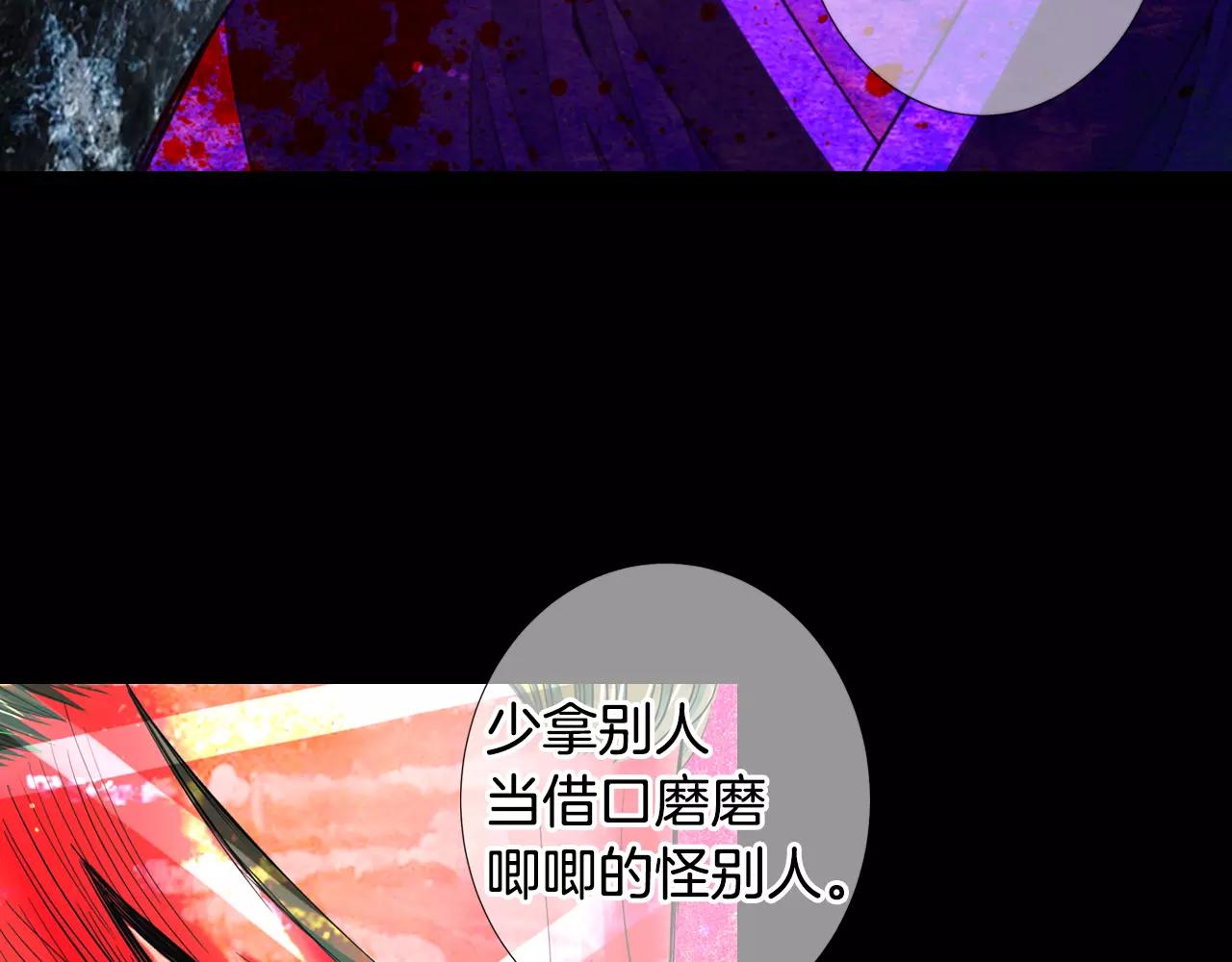 名花無草——《名花有草》續篇 - 第三季第36話 誰都逃不了(3/3) - 5