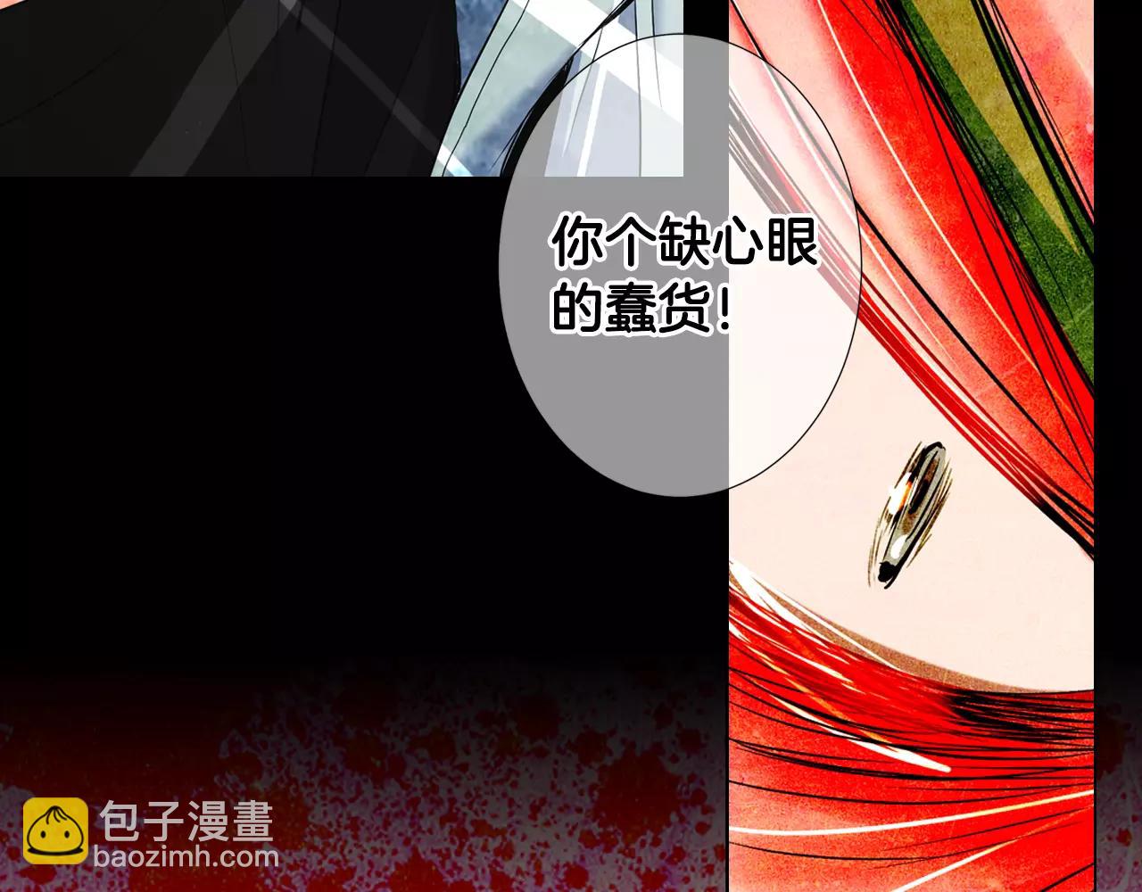 名花無草——《名花有草》續篇 - 第三季第36話 誰都逃不了(3/3) - 1