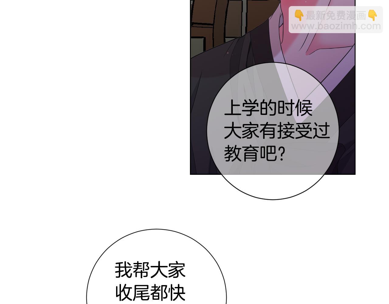 名花無草——《名花有草》續篇 - 第三季第36話 誰都逃不了(1/3) - 6