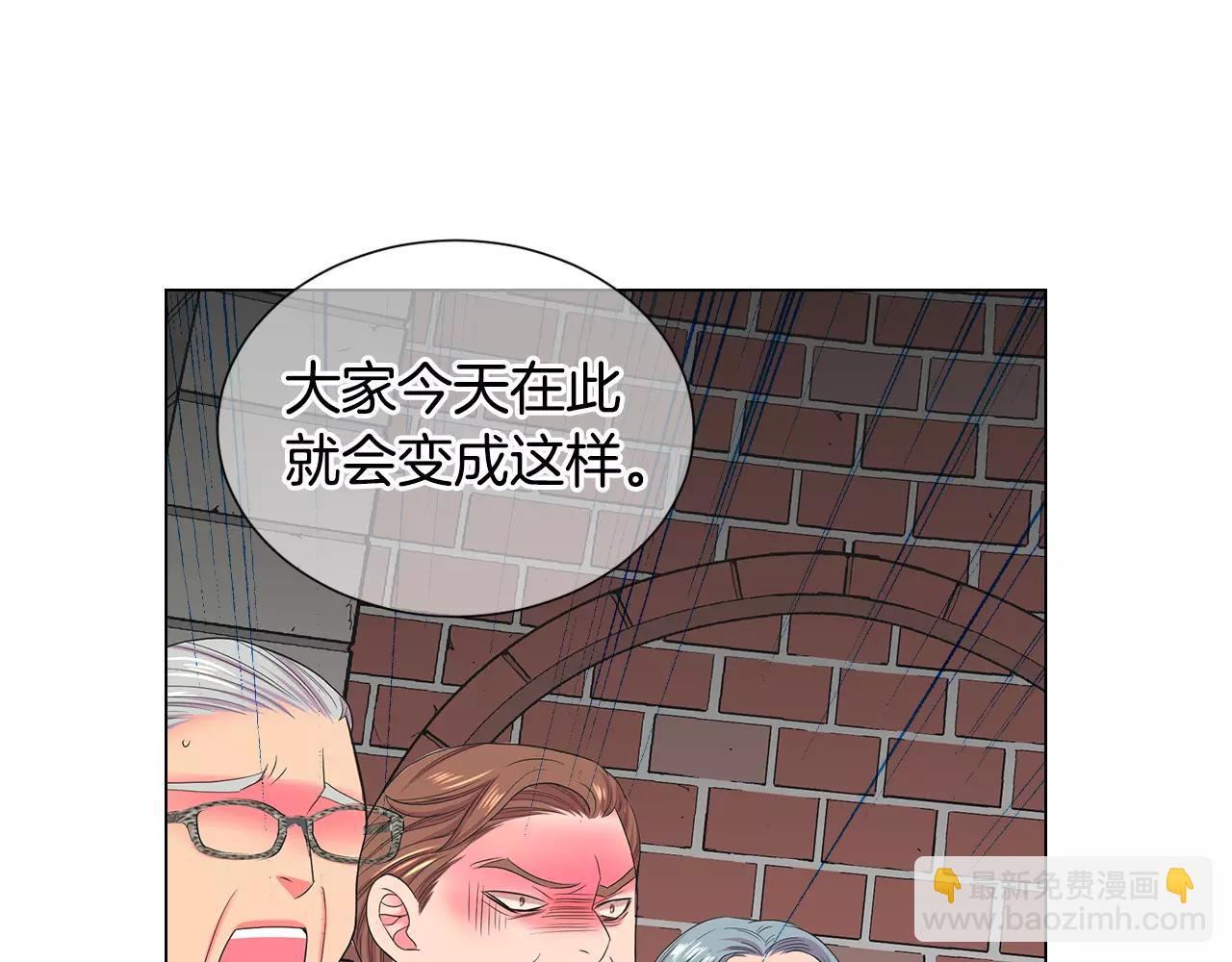 名花無草——《名花有草》續篇 - 第三季第36話 誰都逃不了(2/3) - 6