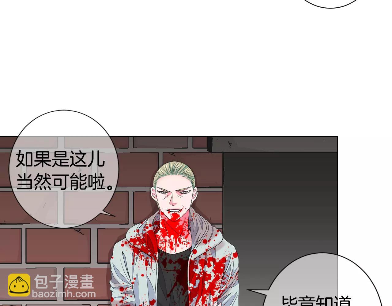 名花無草——《名花有草》續篇 - 第三季第36話 誰都逃不了(2/3) - 1