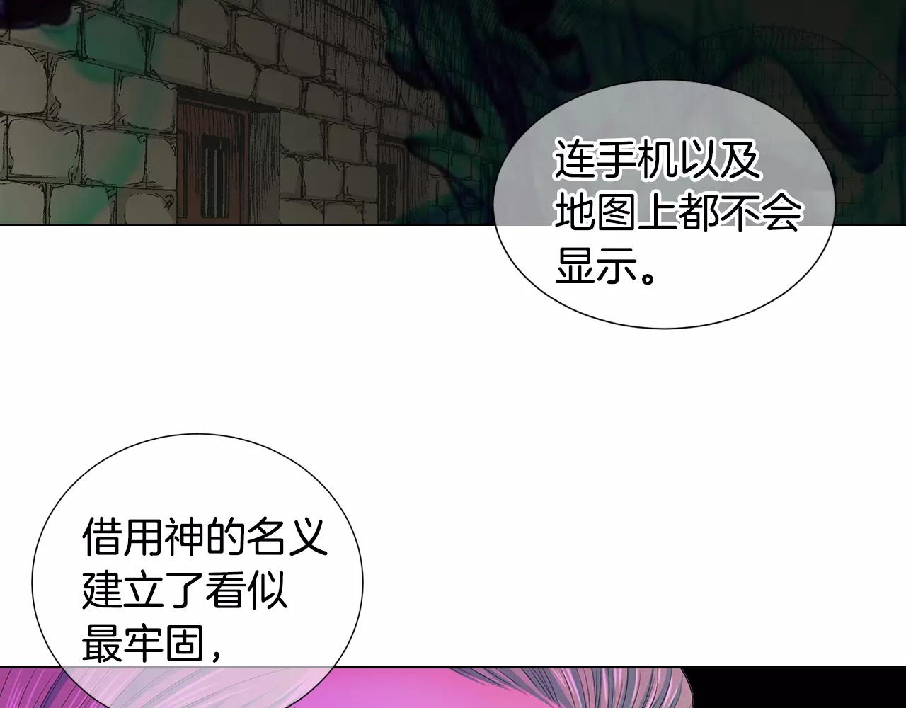 名花無草——《名花有草》續篇 - 第三季第36話 誰都逃不了(2/3) - 3