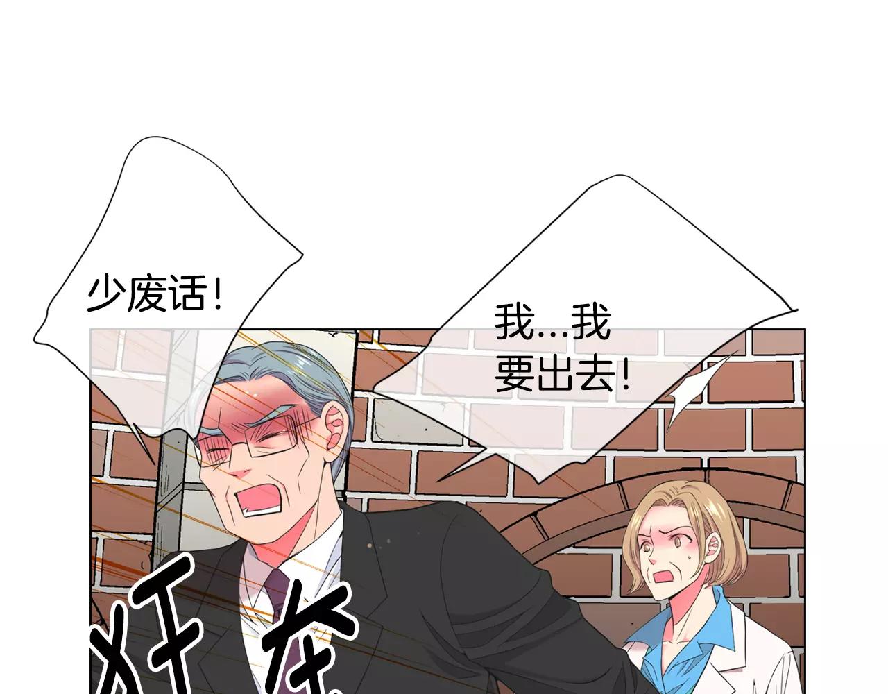 名花無草——《名花有草》續篇 - 第三季第36話 誰都逃不了(2/3) - 6