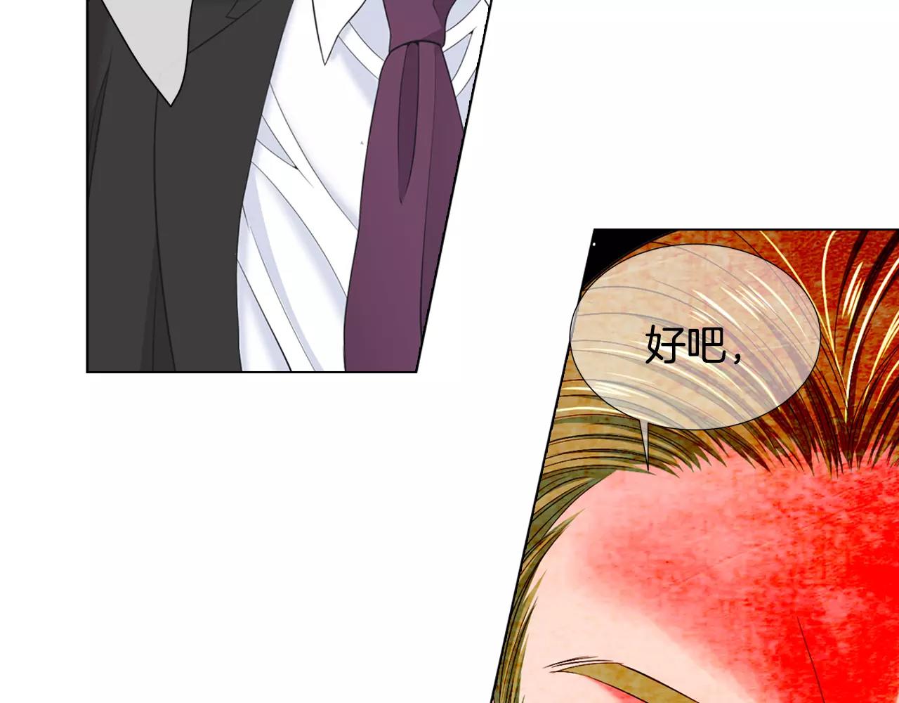 名花無草——《名花有草》續篇 - 第三季第36話 誰都逃不了(2/3) - 2