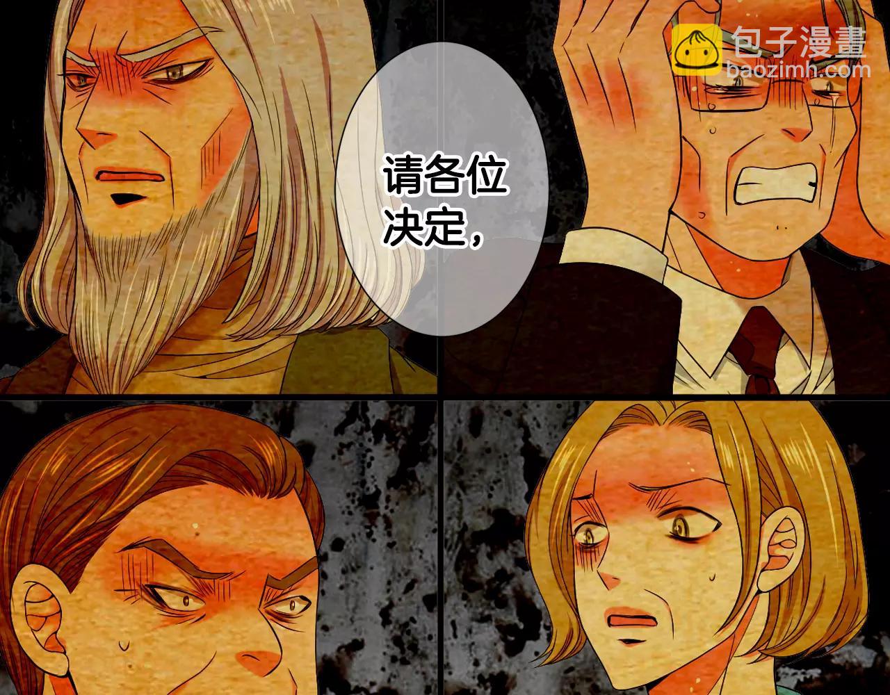 名花無草——《名花有草》續篇 - 第三季第36話 誰都逃不了(2/3) - 5