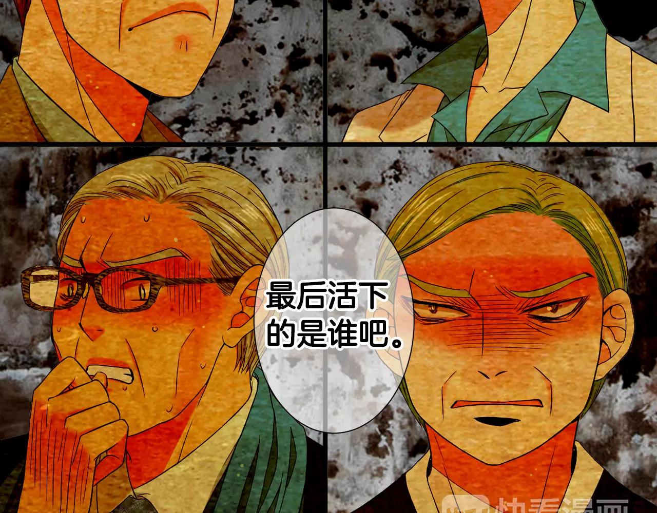 名花無草——《名花有草》續篇 - 第三季第36話 誰都逃不了(2/3) - 6