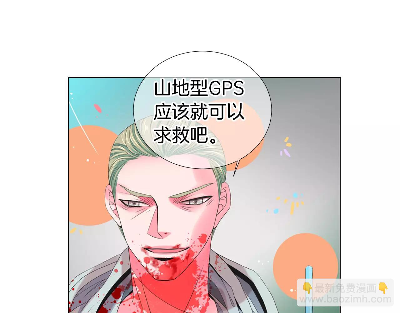 名花無草——《名花有草》續篇 - 第三季第36話 誰都逃不了(2/3) - 5