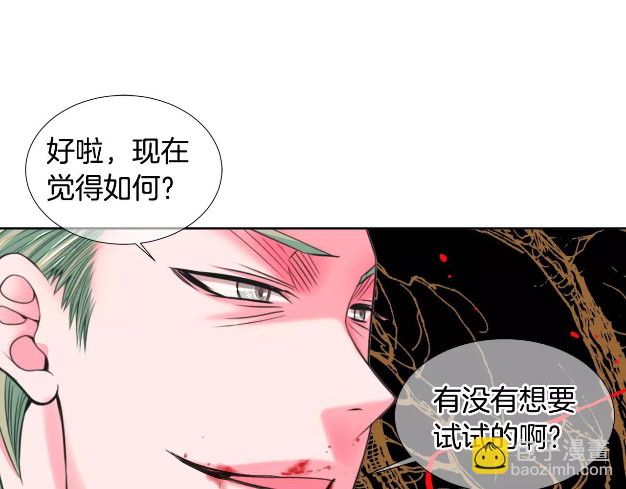 名花無草——《名花有草》續篇 - 第三季第36話 誰都逃不了(2/3) - 1