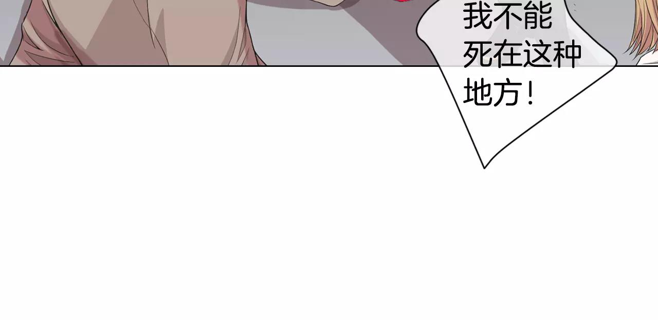 名花無草——《名花有草》續篇 - 第三季第36話 誰都逃不了(2/3) - 5