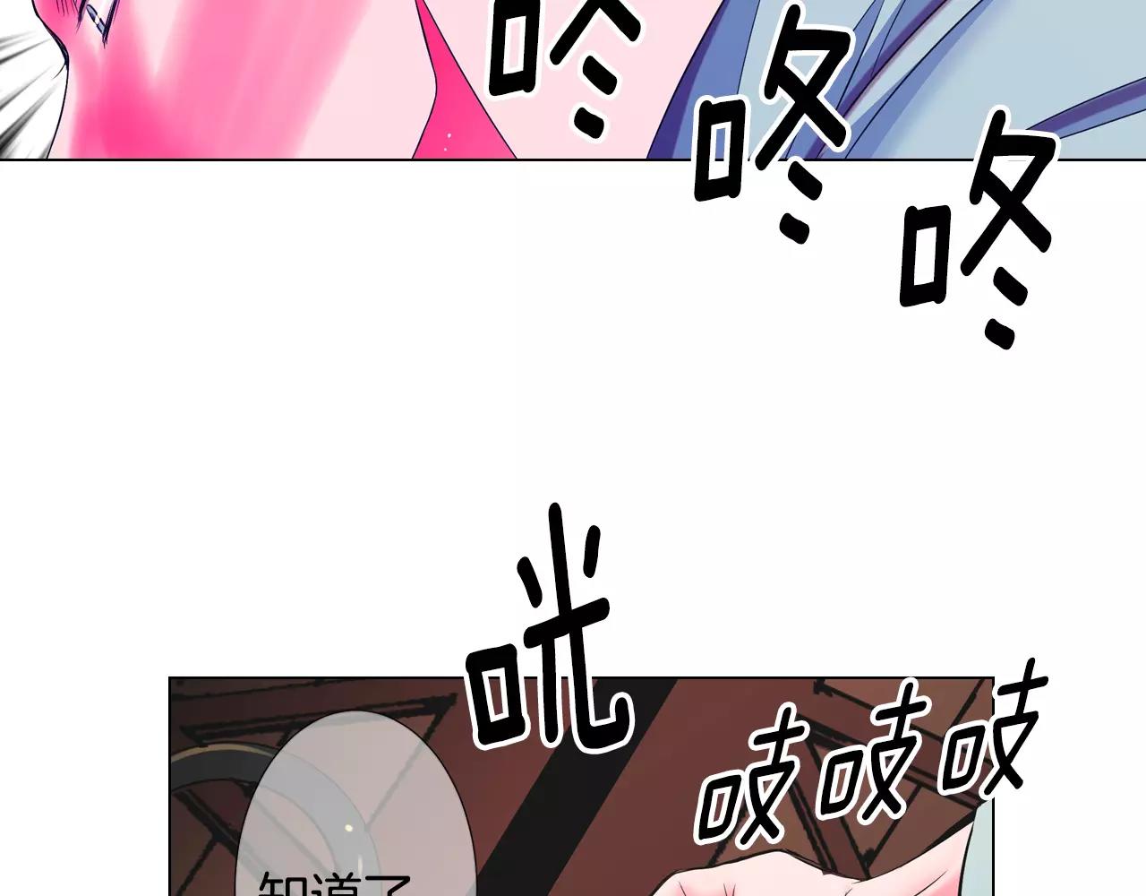 名花無草——《名花有草》續篇 - 第三季第36話 誰都逃不了(2/3) - 4