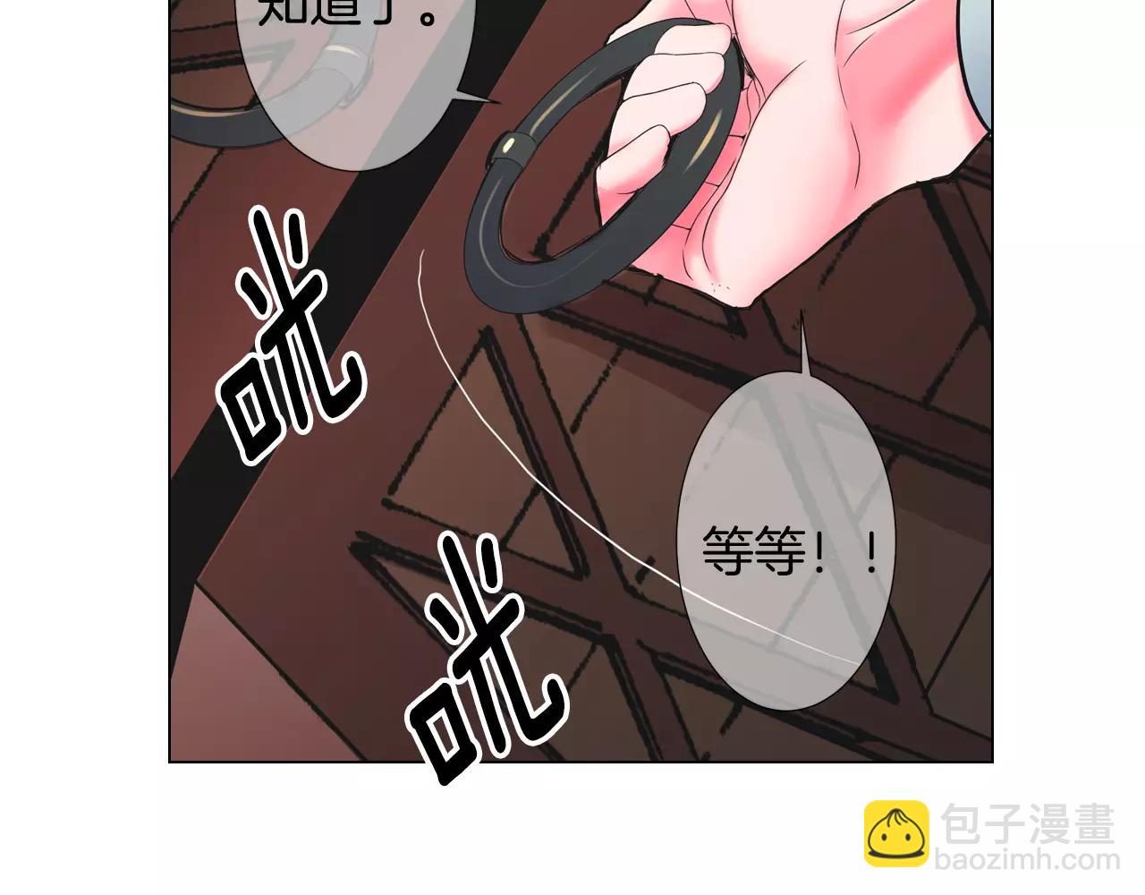 名花無草——《名花有草》續篇 - 第三季第36話 誰都逃不了(2/3) - 5