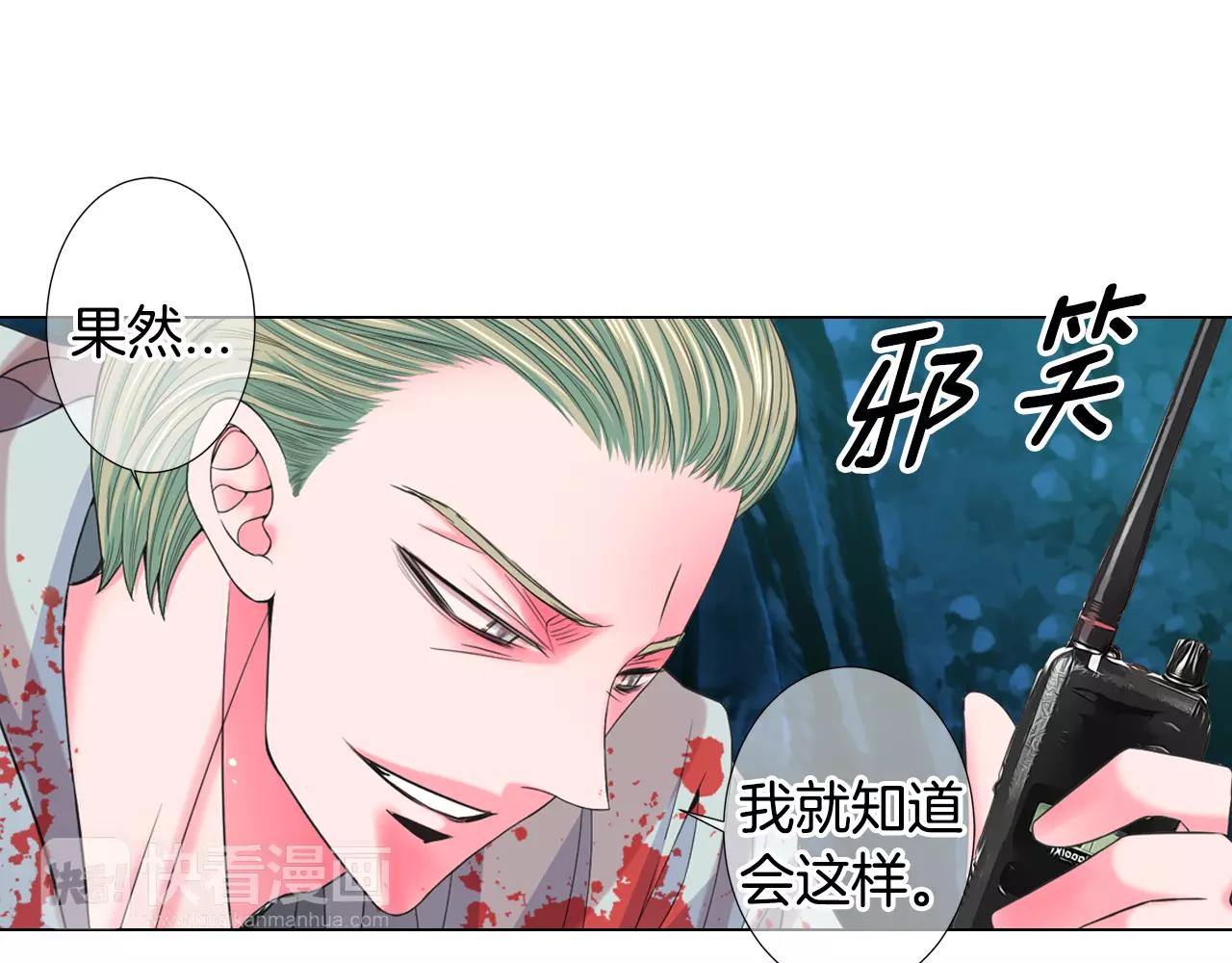 名花無草——《名花有草》續篇 - 第三季第36話 誰都逃不了(2/3) - 7