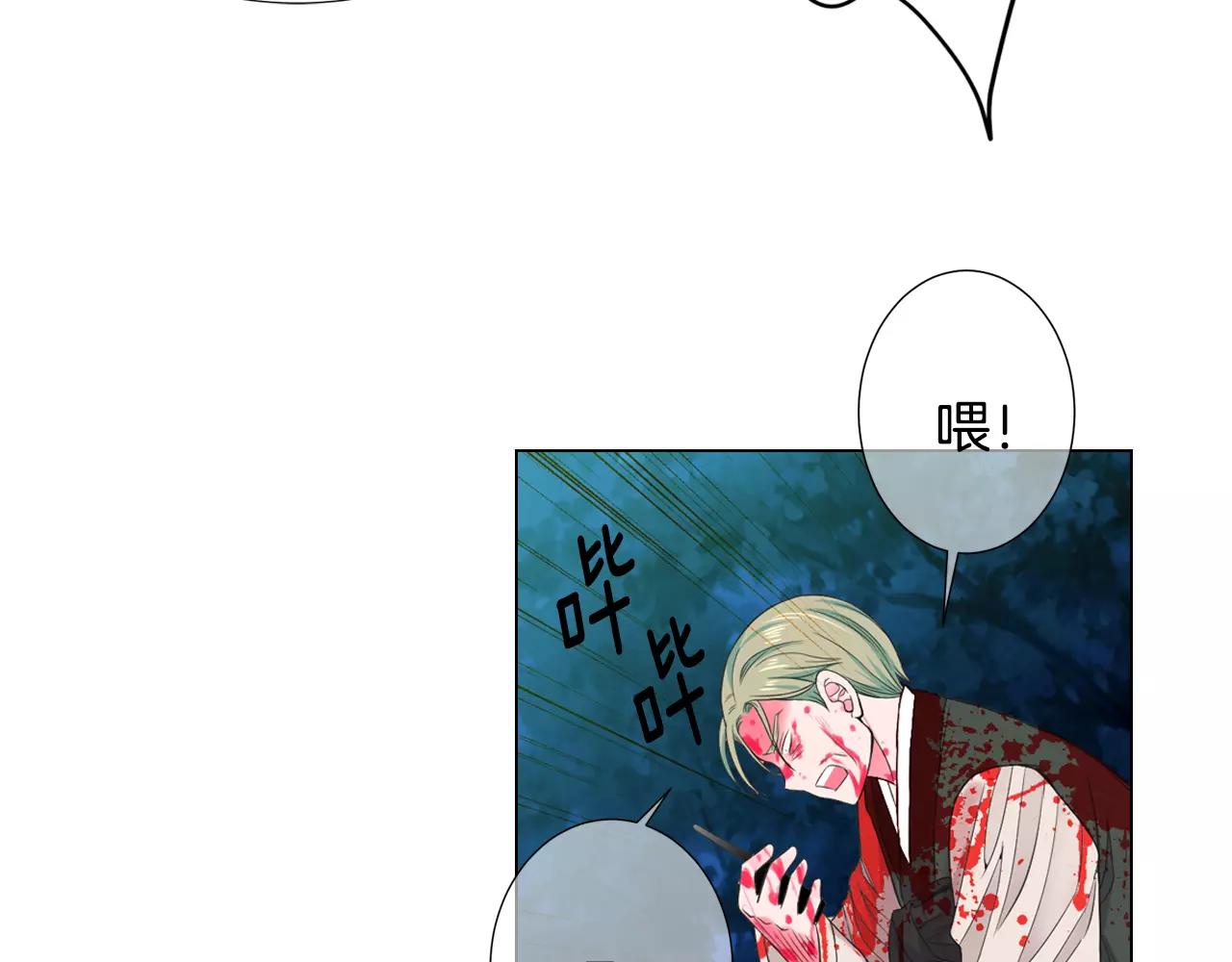 名花無草——《名花有草》續篇 - 第三季第36話 誰都逃不了(2/3) - 3