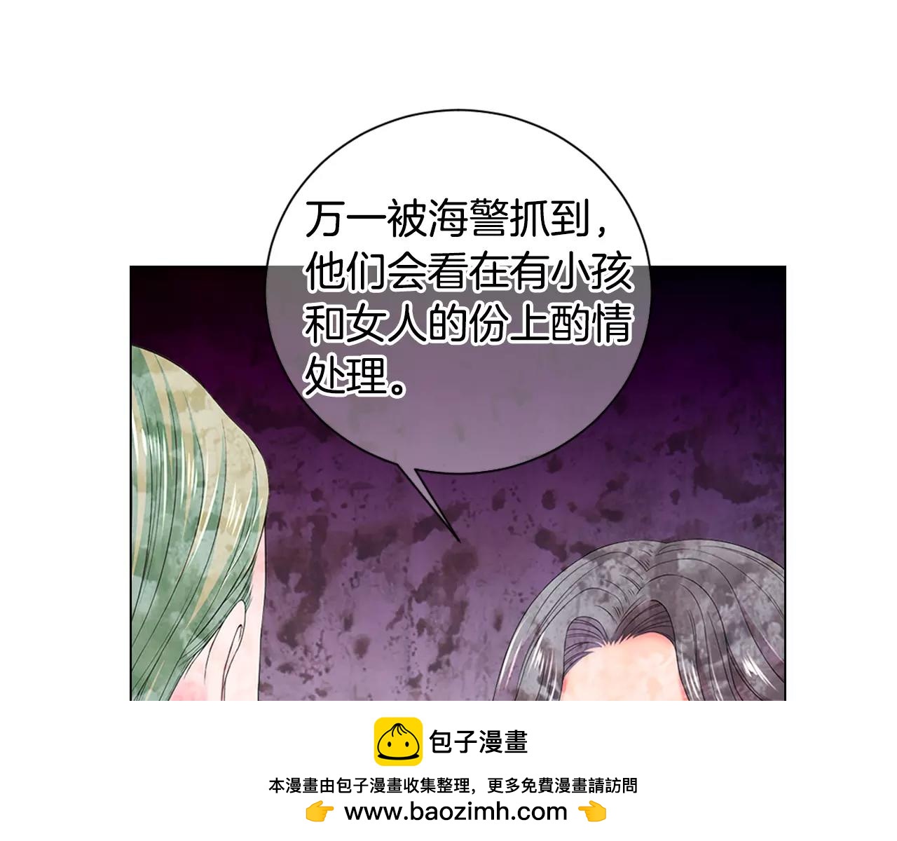 名花無草——《名花有草》續篇 - 第三季第38話 傷透了的心(2/3) - 6