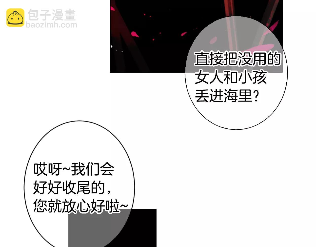 名花無草——《名花有草》續篇 - 第三季第38話 傷透了的心(3/3) - 4