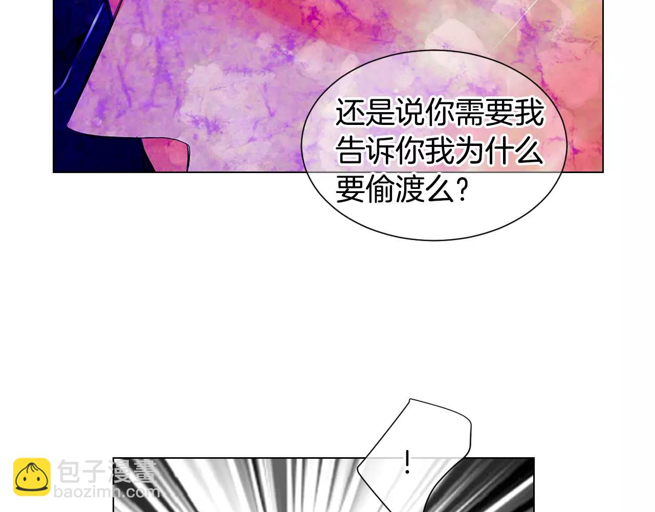 名花無草——《名花有草》續篇 - 第三季第38話 傷透了的心(3/3) - 3