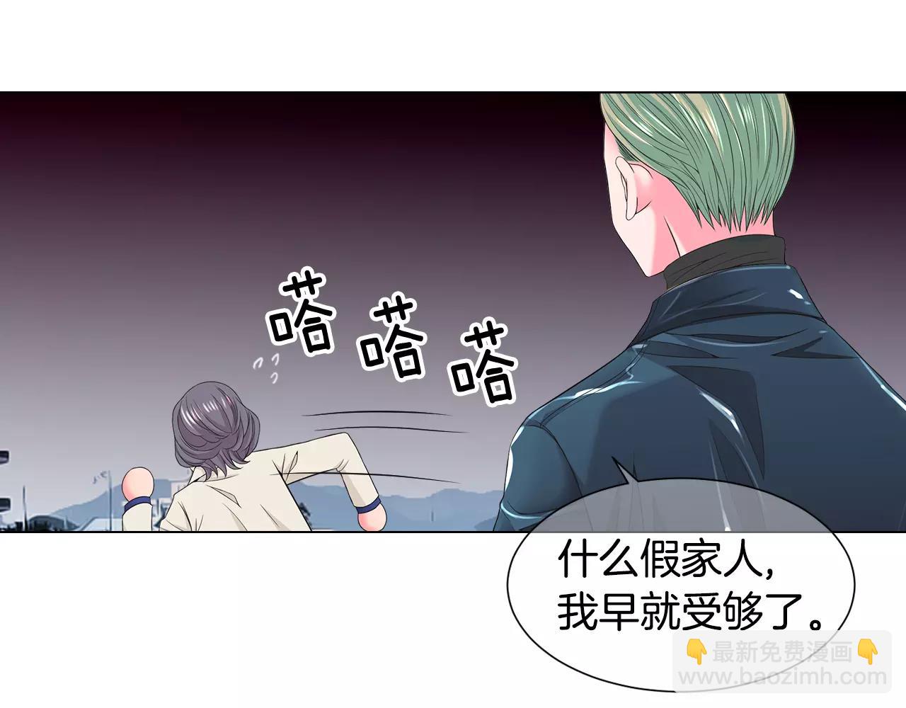 名花無草——《名花有草》續篇 - 第三季第38話 傷透了的心(3/3) - 1