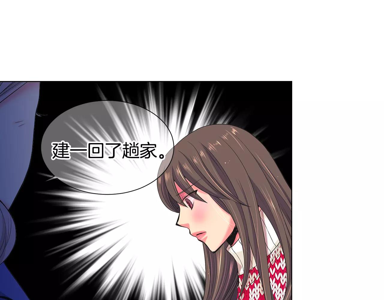 名花無草——《名花有草》續篇 - 第三季第38話 傷透了的心(1/3) - 7