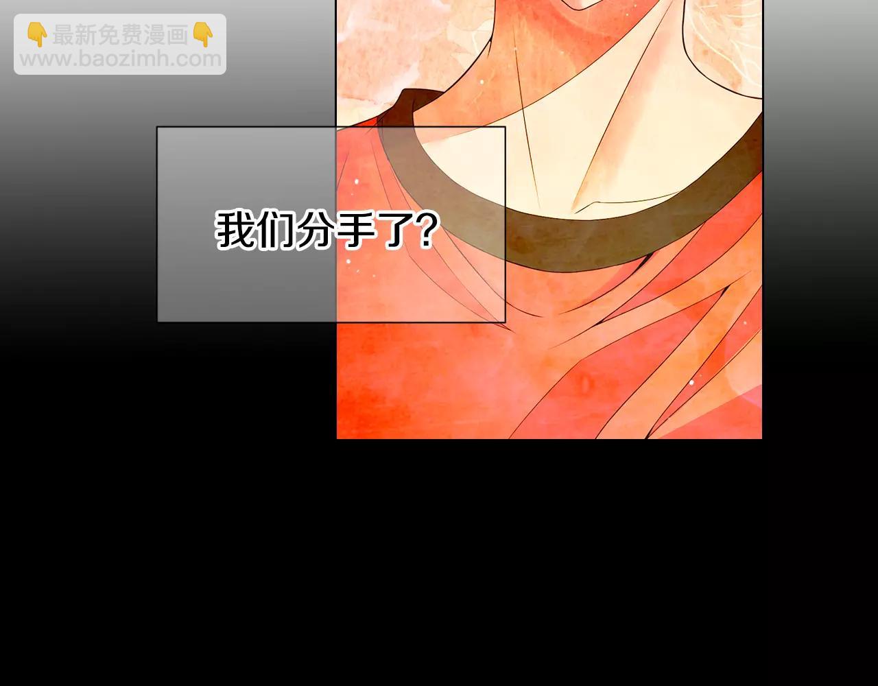 名花無草——《名花有草》續篇 - 第三季第38話 傷透了的心(1/3) - 5