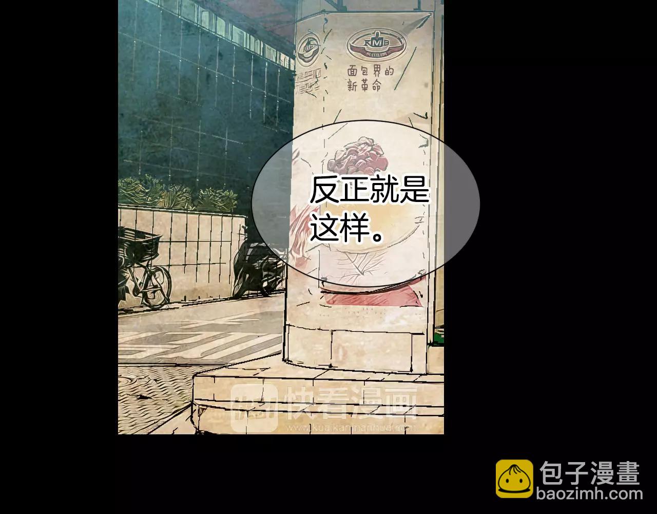 名花無草——《名花有草》續篇 - 第三季第38話 傷透了的心(1/3) - 7