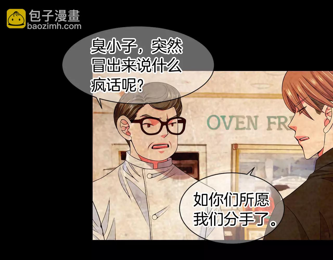 名花無草——《名花有草》續篇 - 第三季第38話 傷透了的心(1/3) - 1