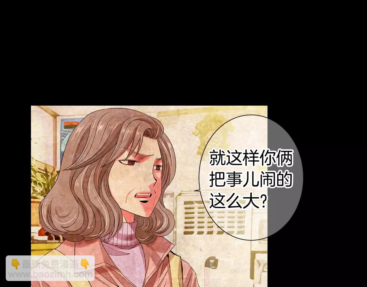 名花無草——《名花有草》續篇 - 第三季第38話 傷透了的心(1/3) - 2