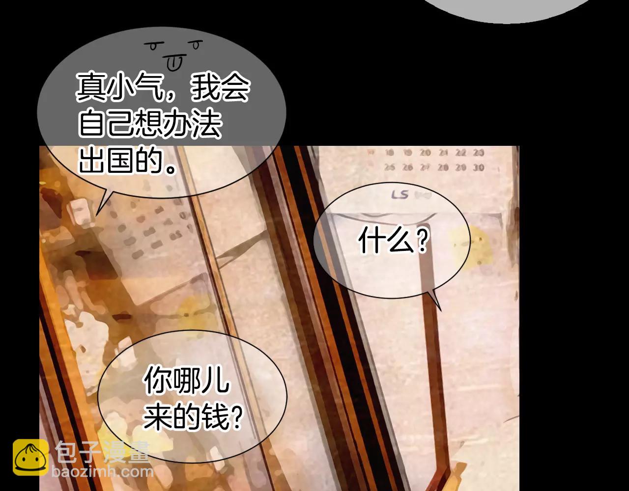 名花無草——《名花有草》續篇 - 第三季第38話 傷透了的心(1/3) - 8