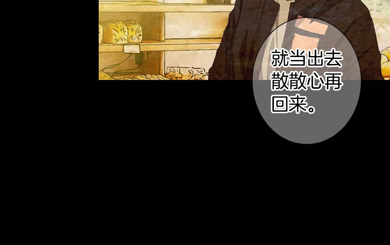 名花無草——《名花有草》續篇 - 第三季第38話 傷透了的心(1/3) - 2