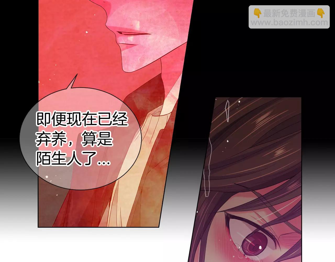 名花無草——《名花有草》續篇 - 第三季第38話 傷透了的心(1/3) - 6