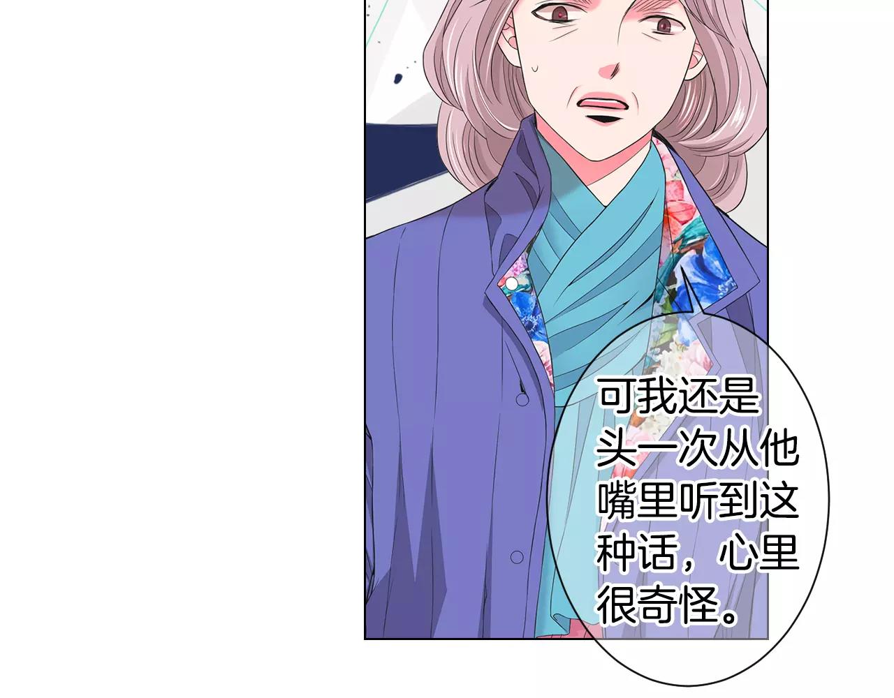 名花無草——《名花有草》續篇 - 第三季第38話 傷透了的心(2/3) - 7