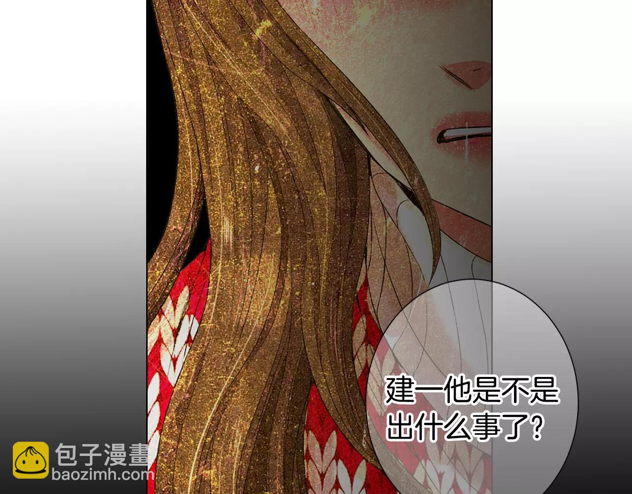 名花無草——《名花有草》續篇 - 第三季第38話 傷透了的心(2/3) - 1