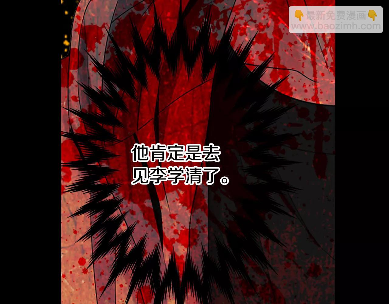 名花無草——《名花有草》續篇 - 第三季第38話 傷透了的心(2/3) - 5