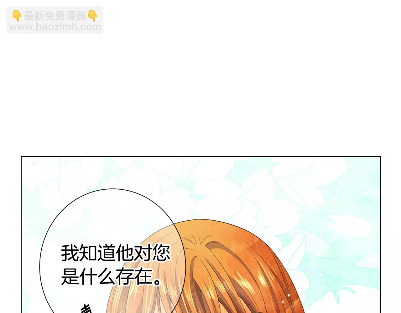 名花無草——《名花有草》續篇 - 第三季第38話 傷透了的心(2/3) - 4