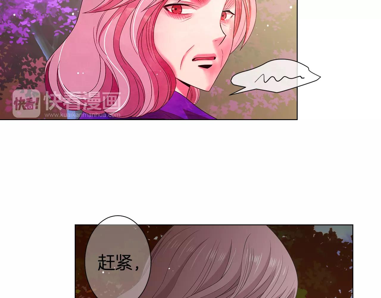 名花無草——《名花有草》續篇 - 第三季第38話 傷透了的心(2/3) - 7