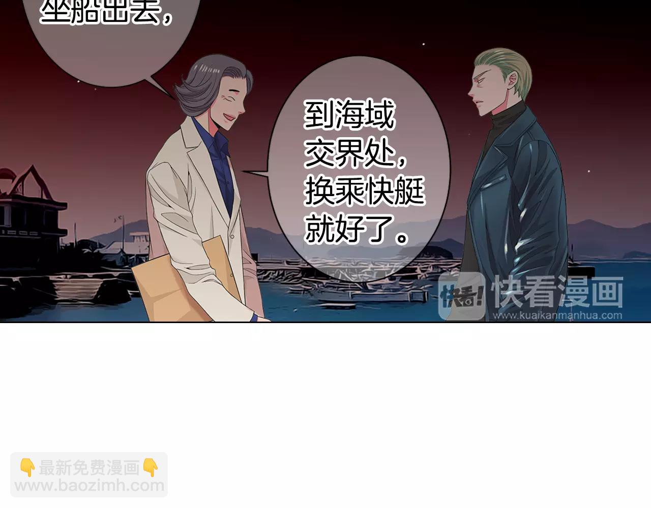 名花無草——《名花有草》續篇 - 第三季第38話 傷透了的心(2/3) - 8