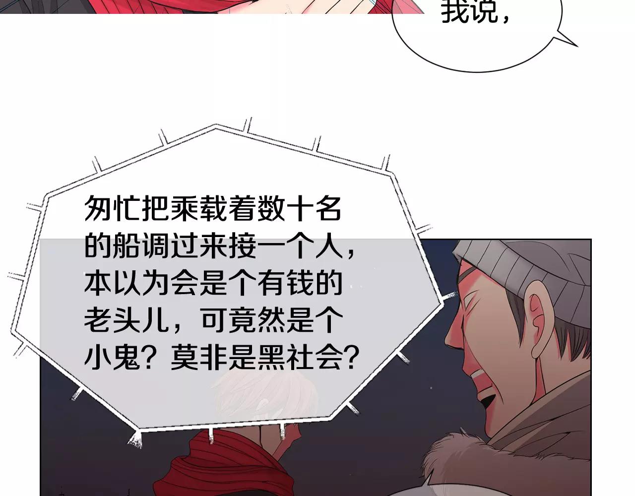 名花無草——《名花有草》續篇 - 第三季第40話 衝着我來吧(3/3) - 2