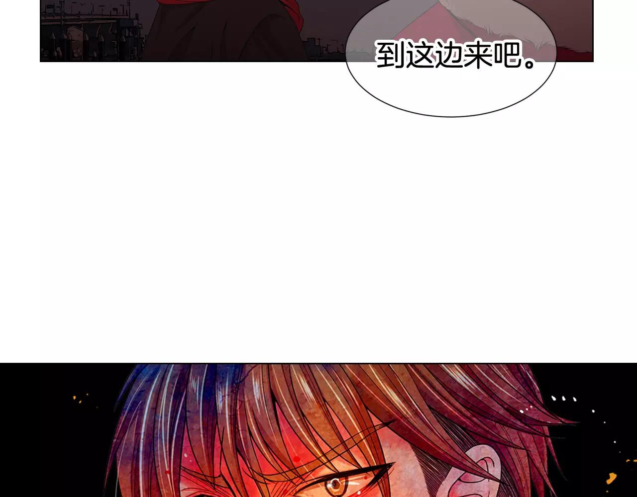 名花無草——《名花有草》續篇 - 第三季第40話 衝着我來吧(3/3) - 3