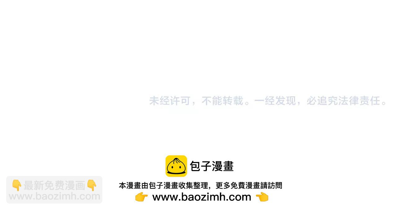 名花無草——《名花有草》續篇 - 第三季第40話 衝着我來吧(3/3) - 3