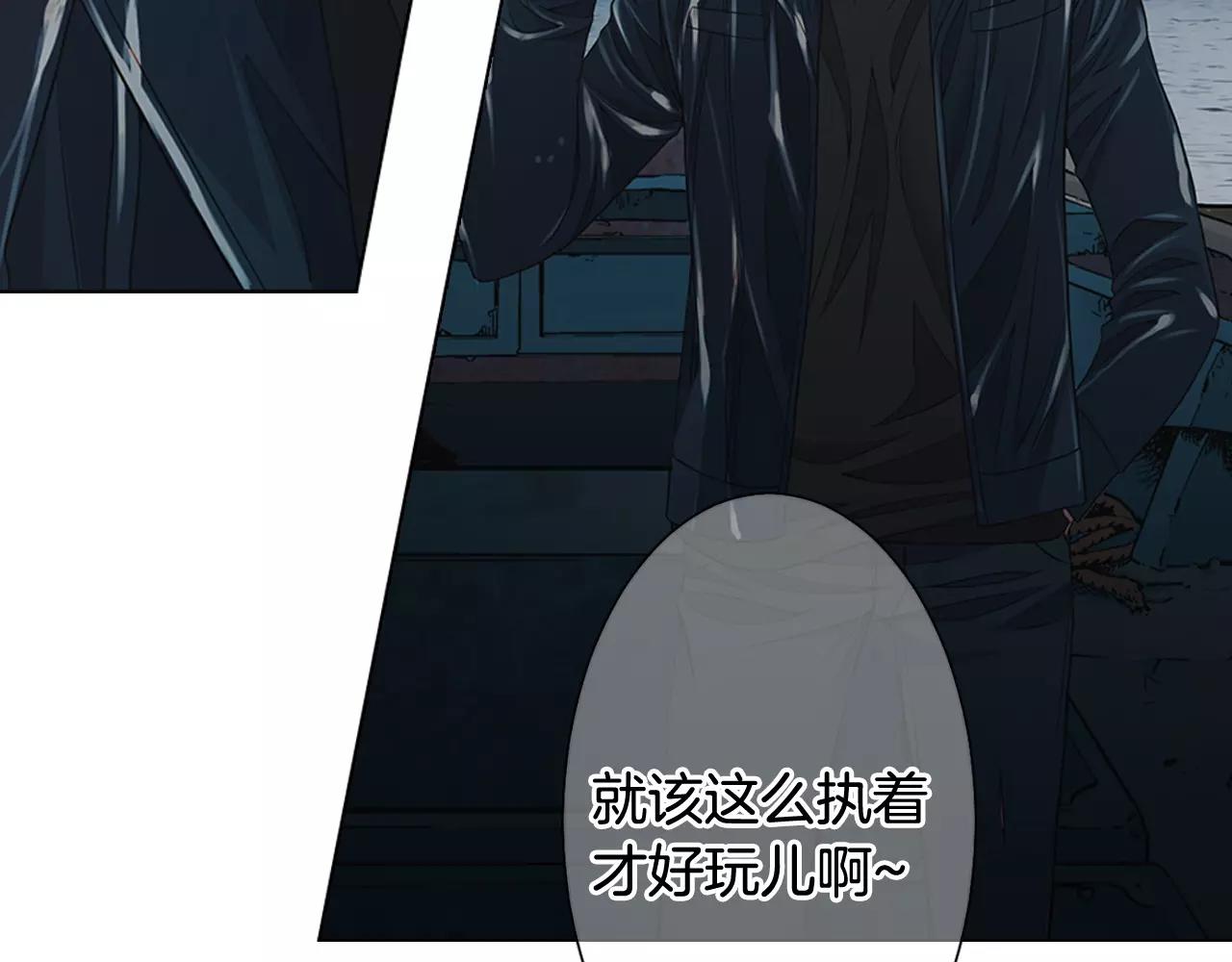 名花無草——《名花有草》續篇 - 第三季第40話 衝着我來吧(1/3) - 7