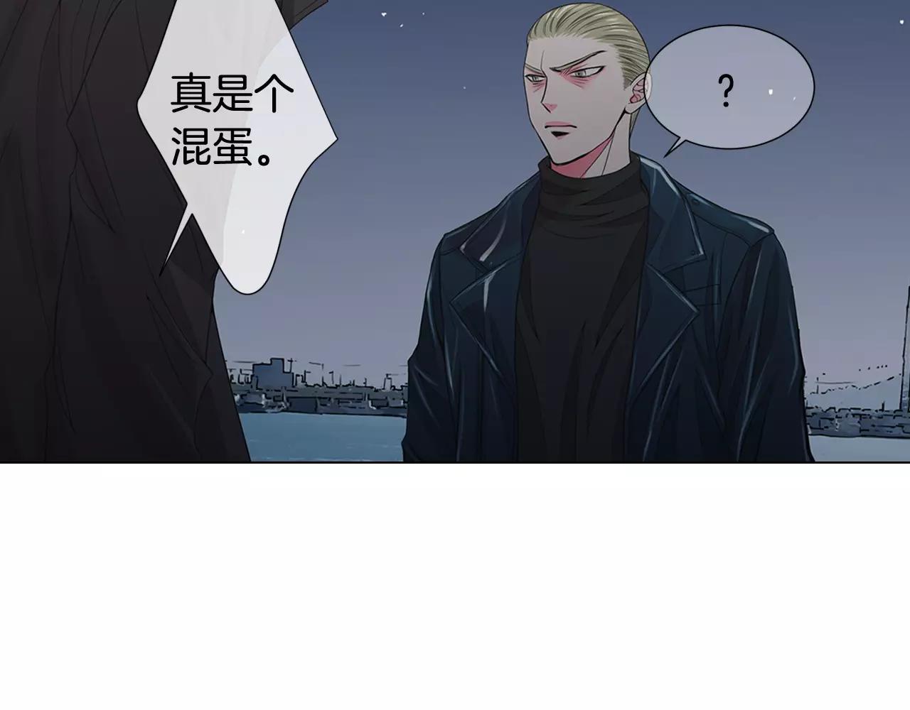 名花無草——《名花有草》續篇 - 第三季第40話 衝着我來吧(1/3) - 1