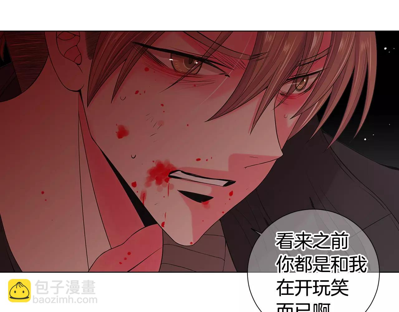 名花無草——《名花有草》續篇 - 第三季第40話 衝着我來吧(1/3) - 2