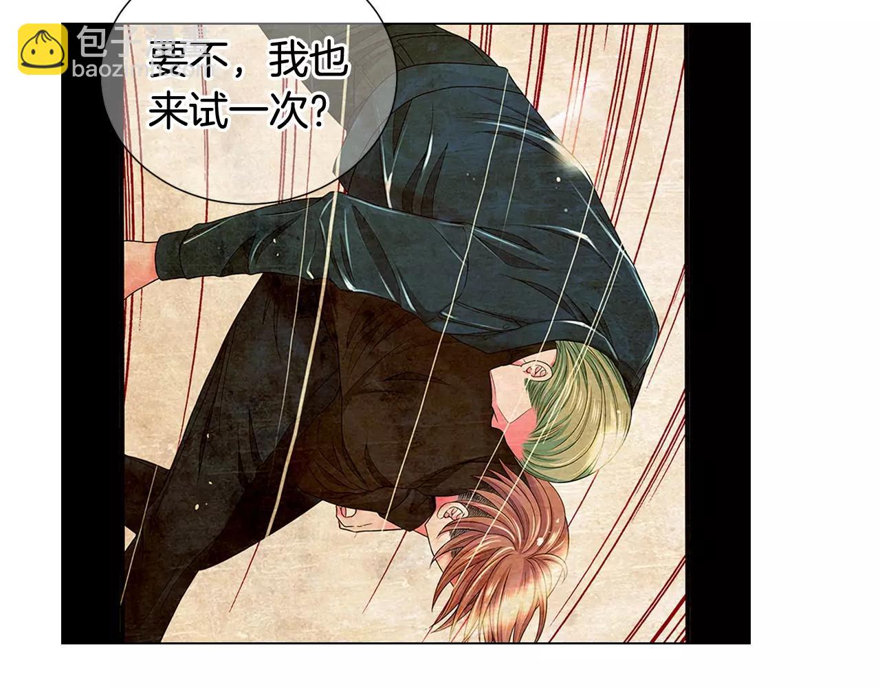 名花無草——《名花有草》續篇 - 第三季第40話 衝着我來吧(1/3) - 5