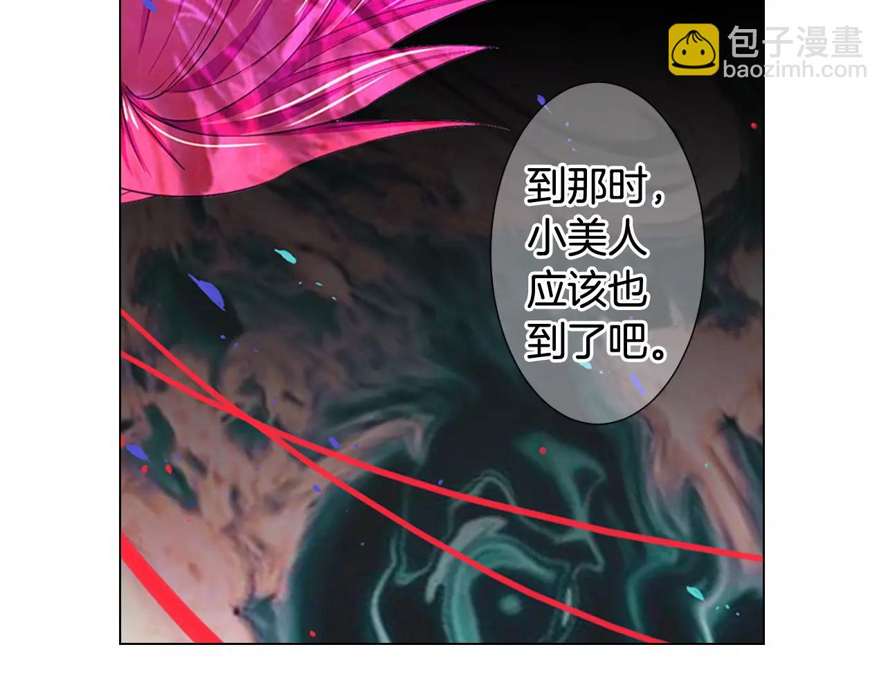 名花無草——《名花有草》續篇 - 第三季第40話 衝着我來吧(1/3) - 4