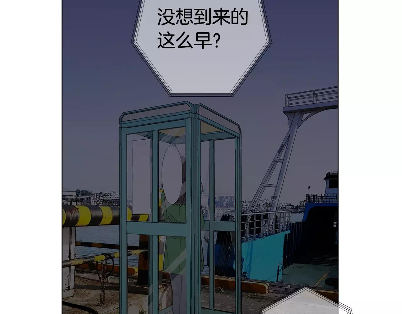 名花無草——《名花有草》續篇 - 第三季第40話 衝着我來吧(2/3) - 2