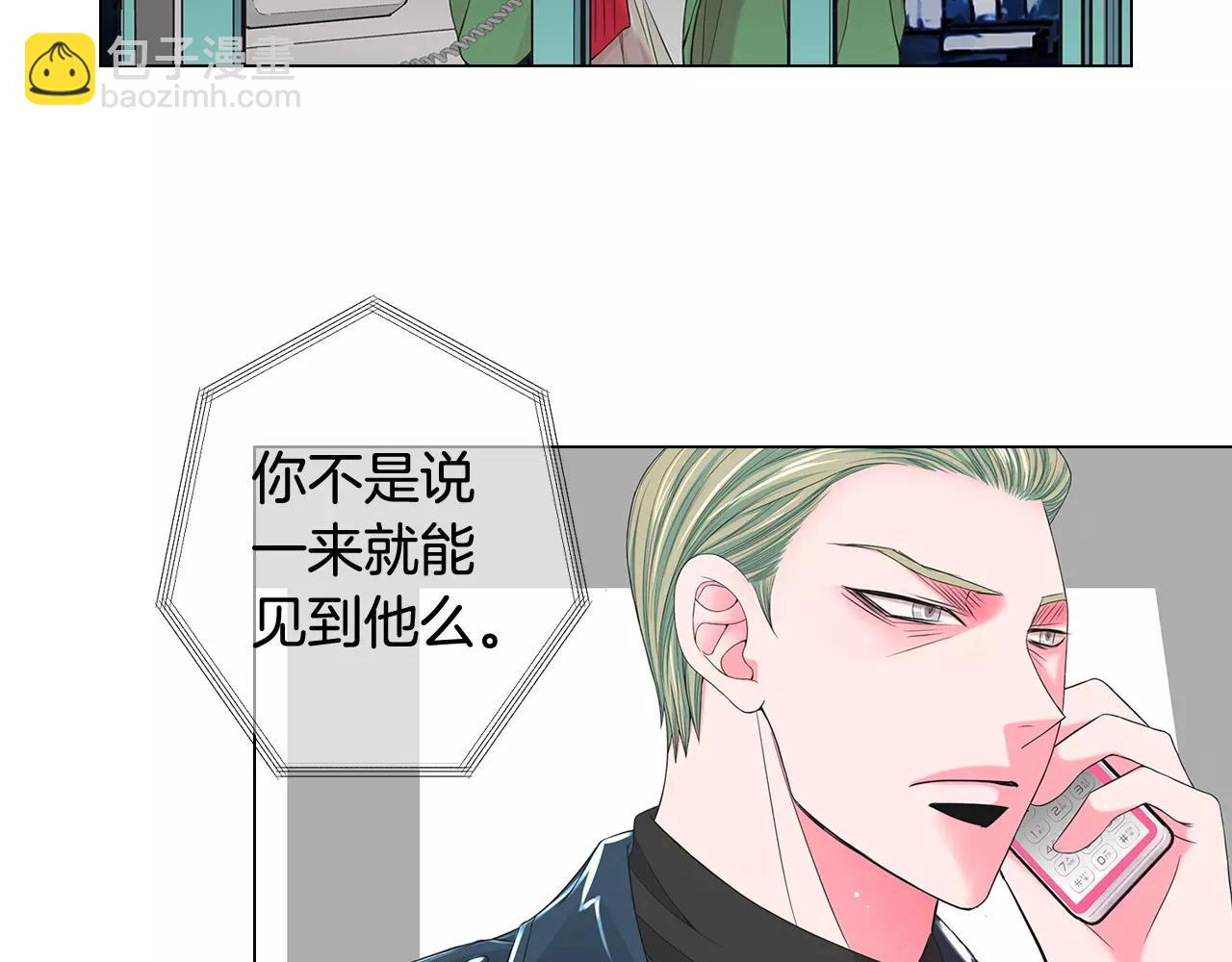 名花無草——《名花有草》續篇 - 第三季第40話 衝着我來吧(2/3) - 7